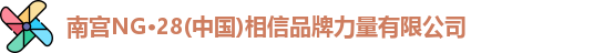 南宫28